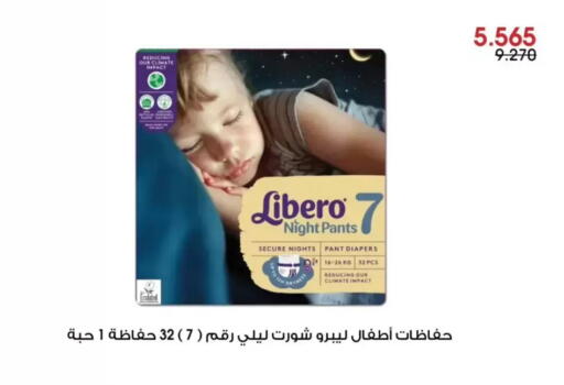 available at جمعية الروضة وحولي التعاونية in الكويت - مدينة الكويت