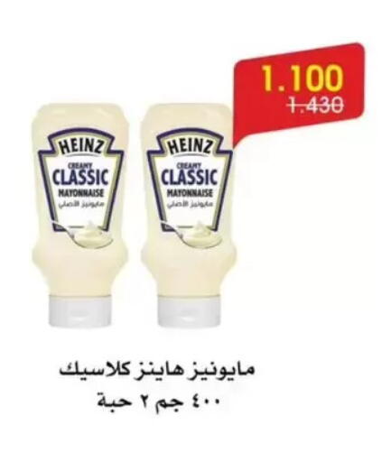 available at جمعية الروضة وحولي التعاونية in الكويت - مدينة الكويت