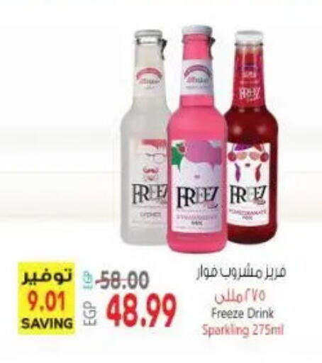 available at ماركت بني الجديد in Egypt - القاهرة