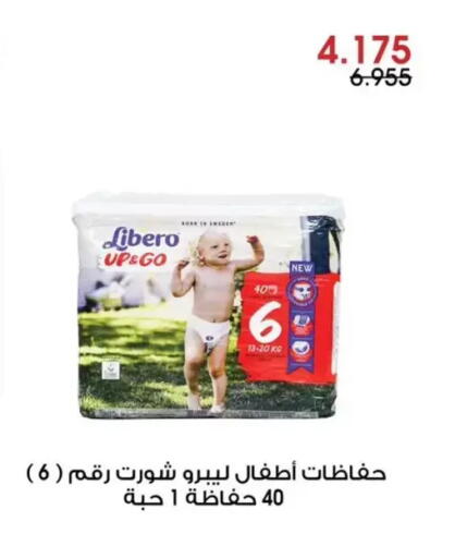 available at جمعية الروضة وحولي التعاونية in الكويت - مدينة الكويت