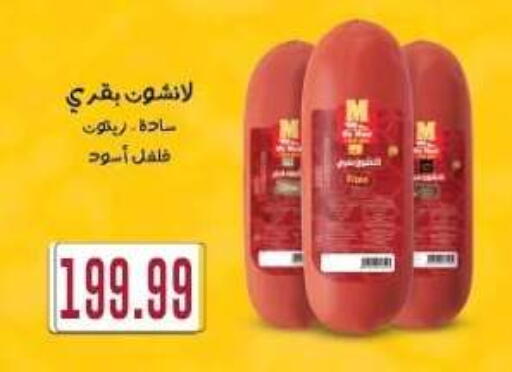 available at مارت فيل in Egypt - القاهرة
