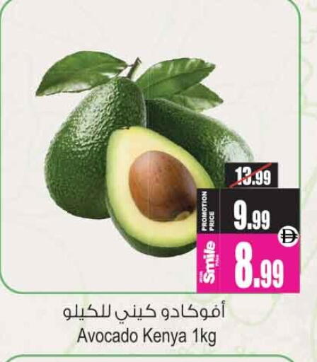Avocado from Kenya available at Ansar Gallery in UAE - Dubai