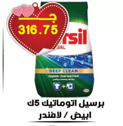 available at Hyper El Qudse in Egypt - Cairo