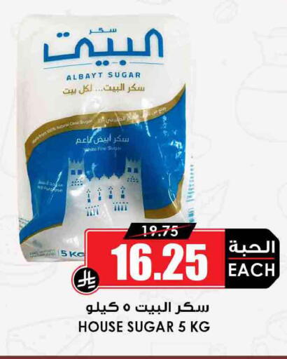 available at Prime Supermarket in KSA, Saudi Arabia, Saudi - Al-Kharj