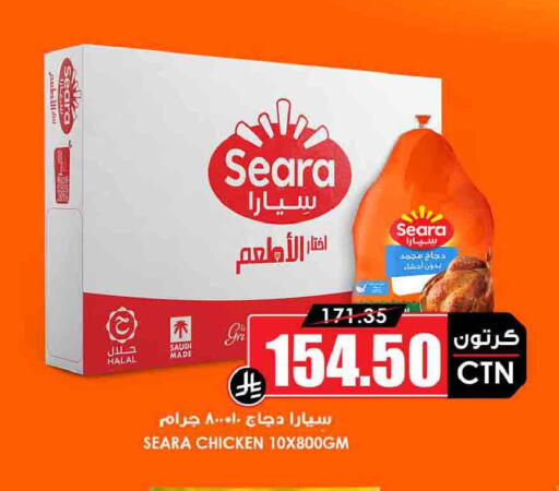 available at Prime Supermarket in KSA, Saudi Arabia, Saudi - Medina