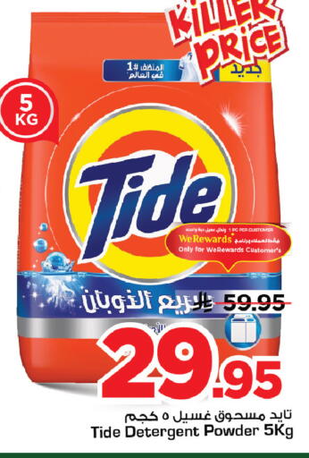 available at مارك & سيف in مملكة العربية السعودية, السعودية, سعودية - الرياض