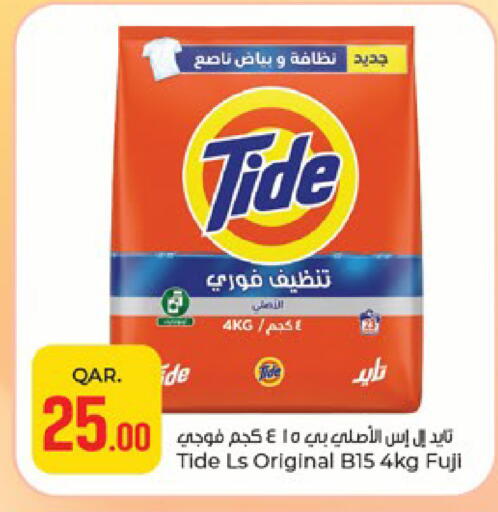 available at باريس هايبرماركت in قطر - الشحانية