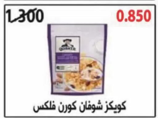 available at Coop-West  in الكويت - مدينة الكويت
