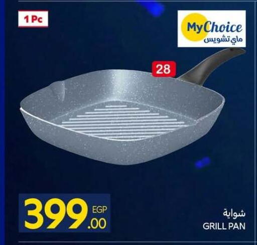 available at كارفور in Egypt - القاهرة