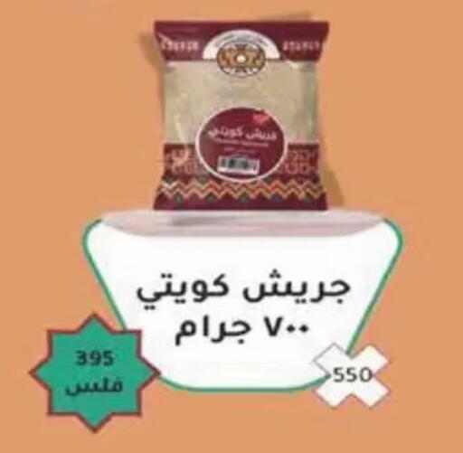 available at Coop-West  in الكويت - مدينة الكويت