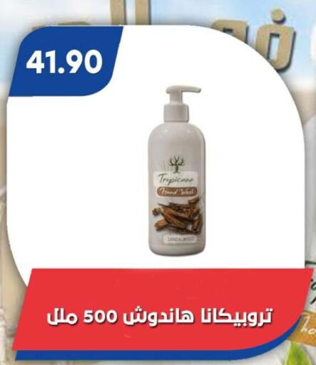 available at Bassem Market in Egypt - Cairo