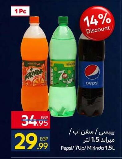 available at كارفور in Egypt - القاهرة