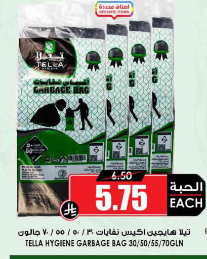 available at أسواق النخبة in مملكة العربية السعودية, السعودية, سعودية - مكة المكرمة