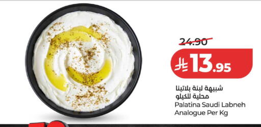 available at لولو هايبرماركت in مملكة العربية السعودية, السعودية, سعودية - الطائف
