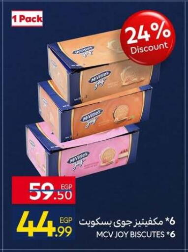 available at كارفور in Egypt - القاهرة