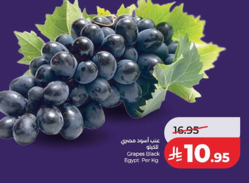 Grapes from Egypt available at لولو هايبرماركت in مملكة العربية السعودية, السعودية, سعودية - الطائف