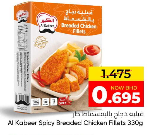 available at مركز دي تو دي للتخفيضات in البحرين