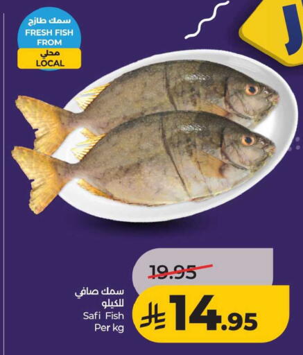 available at لولو هايبرماركت in مملكة العربية السعودية, السعودية, سعودية - الخبر‎
