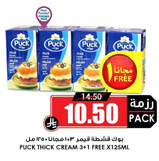 available at أسواق النخبة in مملكة العربية السعودية, السعودية, سعودية - المجمعة