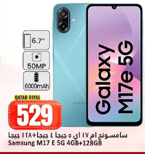 available at Dana Hypermarket in Qatar - Al-Shahaniya
