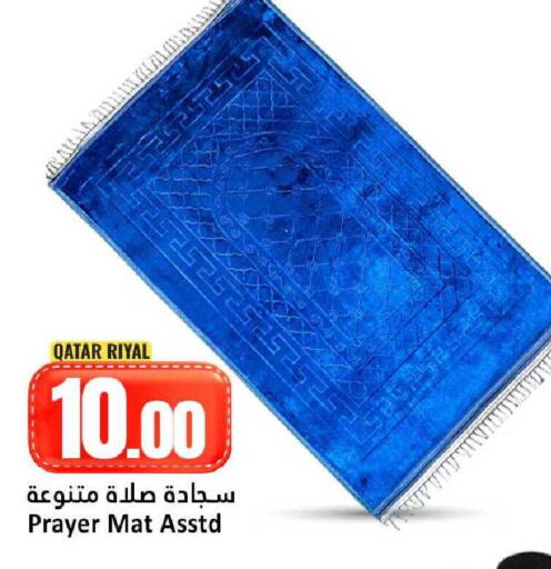 available at دانة هايبرماركت in قطر - الشحانية