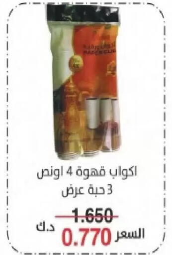 available at Coop-West  in الكويت - مدينة الكويت
