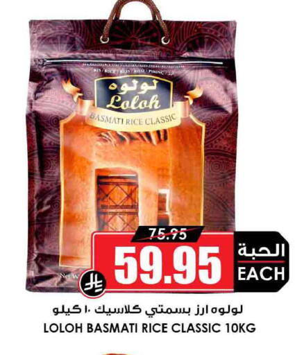 available at أسواق النخبة in مملكة العربية السعودية, السعودية, سعودية - الخرج