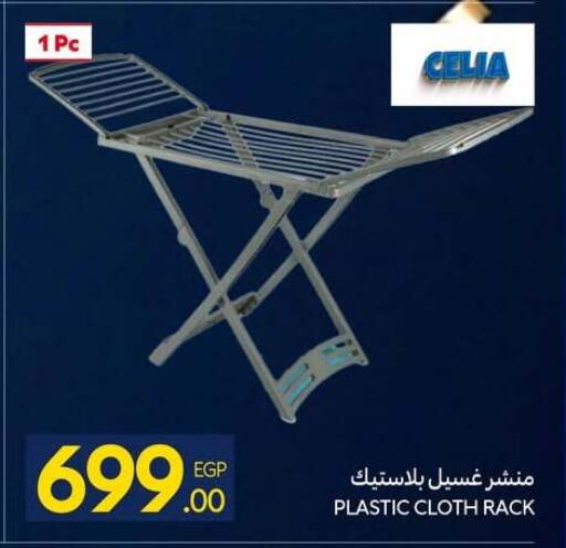 available at كارفور in Egypt - القاهرة