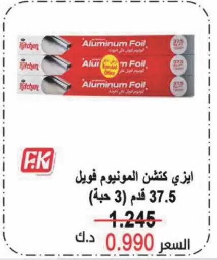 available at Coop-West Abdullah Al Mubarak in Kuwait - Kuwait City