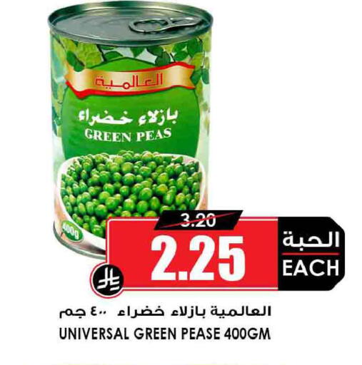 Peas available at أسواق النخبة in مملكة العربية السعودية, السعودية, سعودية - المجمعة