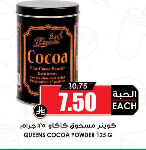 available at أسواق النخبة in مملكة العربية السعودية, السعودية, سعودية - المجمعة