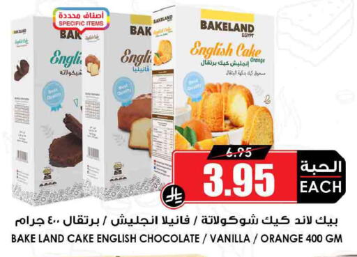 Orange Vanilla available at Prime Supermarket in KSA, Saudi Arabia, Saudi - Al Majmaah