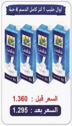 available at Coop-West  in الكويت - مدينة الكويت