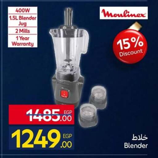 available at كارفور in Egypt - القاهرة