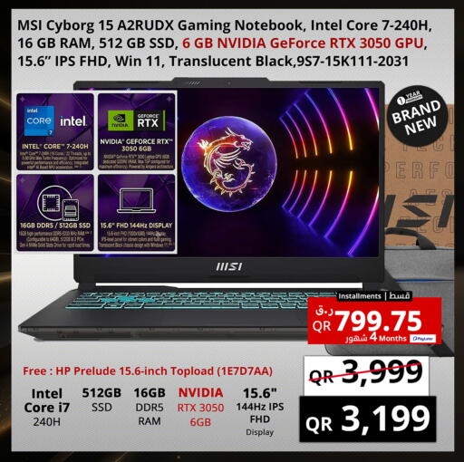 available at برستيج كمبيوتر in قطر - الشمال
