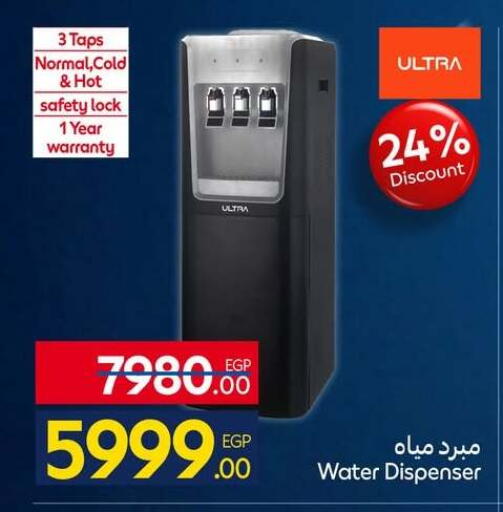 available at كارفور in Egypt - القاهرة