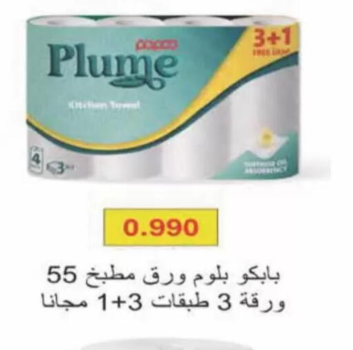 available at Coop-West  in الكويت - مدينة الكويت