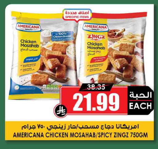 available at أسواق النخبة in مملكة العربية السعودية, السعودية, سعودية - نجران