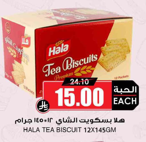 available at أسواق النخبة in مملكة العربية السعودية, السعودية, سعودية - عرعر