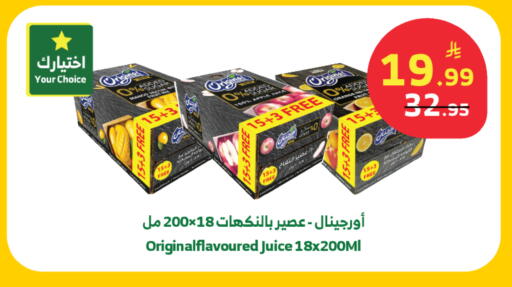available at Al Raya in KSA, Saudi Arabia, Saudi - Khamis Mushait
