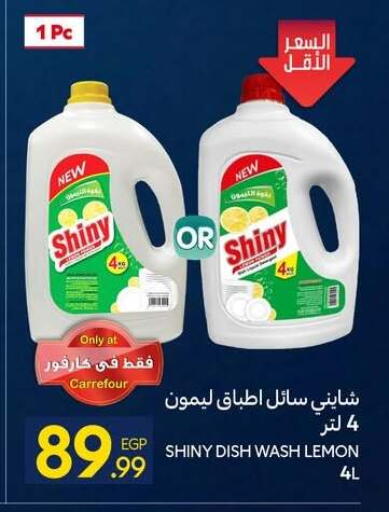 Lemon available at كارفور in Egypt - القاهرة
