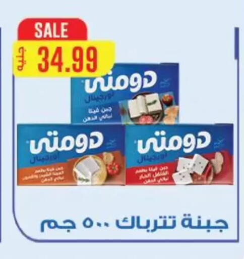 available at Hyper El Qudse in Egypt - Cairo