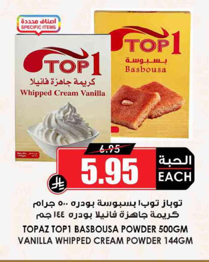 Vanilla available at أسواق النخبة in مملكة العربية السعودية, السعودية, سعودية - المجمعة