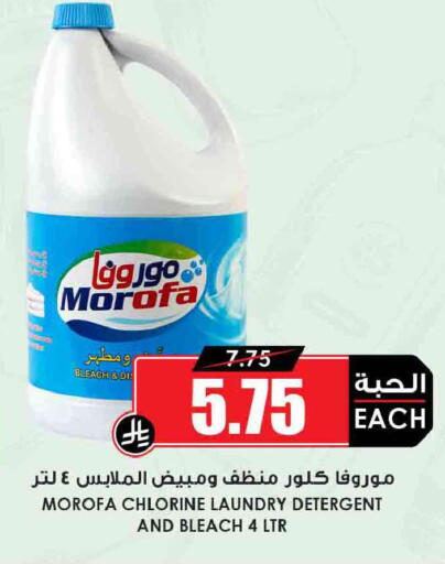 available at أسواق النخبة in مملكة العربية السعودية, السعودية, سعودية - المجمعة