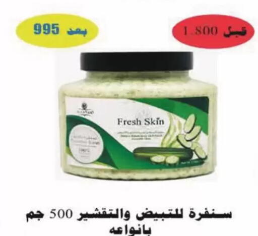 available at Coop-West  in الكويت - مدينة الكويت
