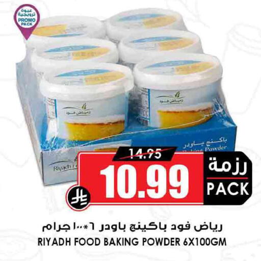 available at أسواق النخبة in مملكة العربية السعودية, السعودية, سعودية - المجمعة