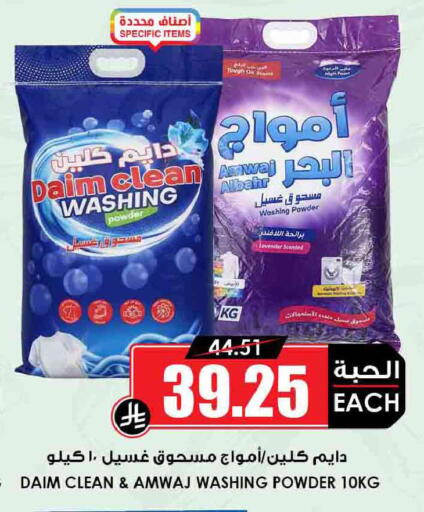 available at Prime Supermarket in KSA, Saudi Arabia, Saudi - Khamis Mushait