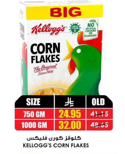 available at أسواق النخبة in مملكة العربية السعودية, السعودية, سعودية - المجمعة