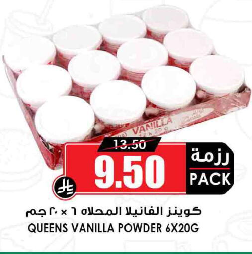 Vanilla available at أسواق النخبة in مملكة العربية السعودية, السعودية, سعودية - المجمعة
