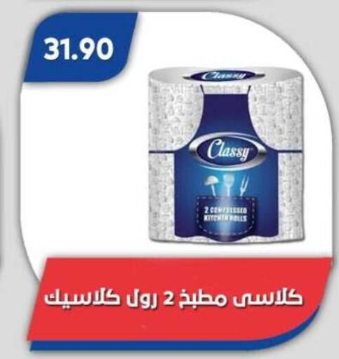 available at Bassem Market in Egypt - Cairo